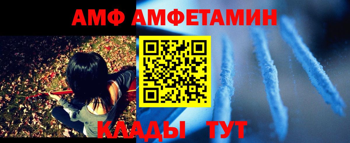 Amphetamine 97% Кинель