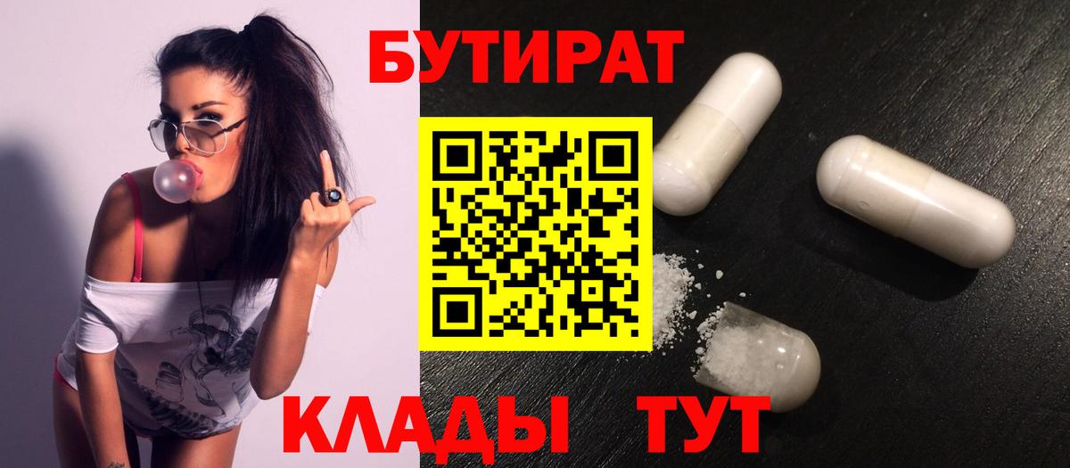 Кинель  БУТИРАТ оксана  Вход с VPN 