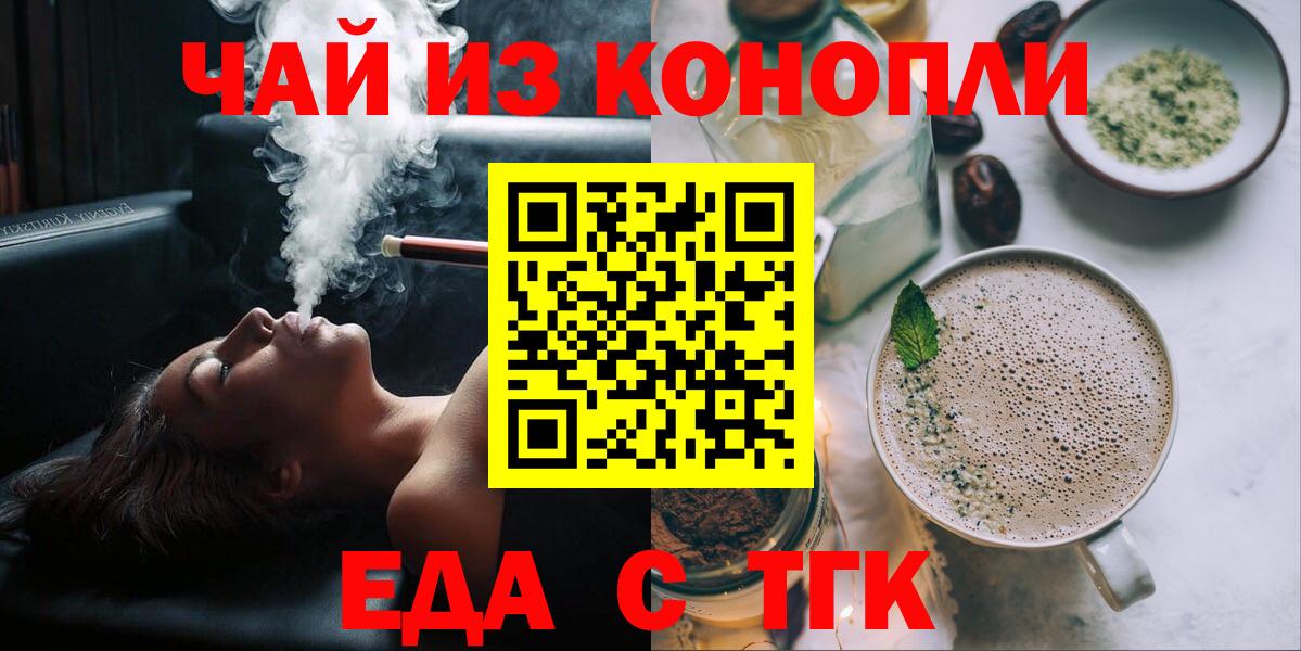 Canna-Cookies марихуана  Вход с VPN  Кинель 