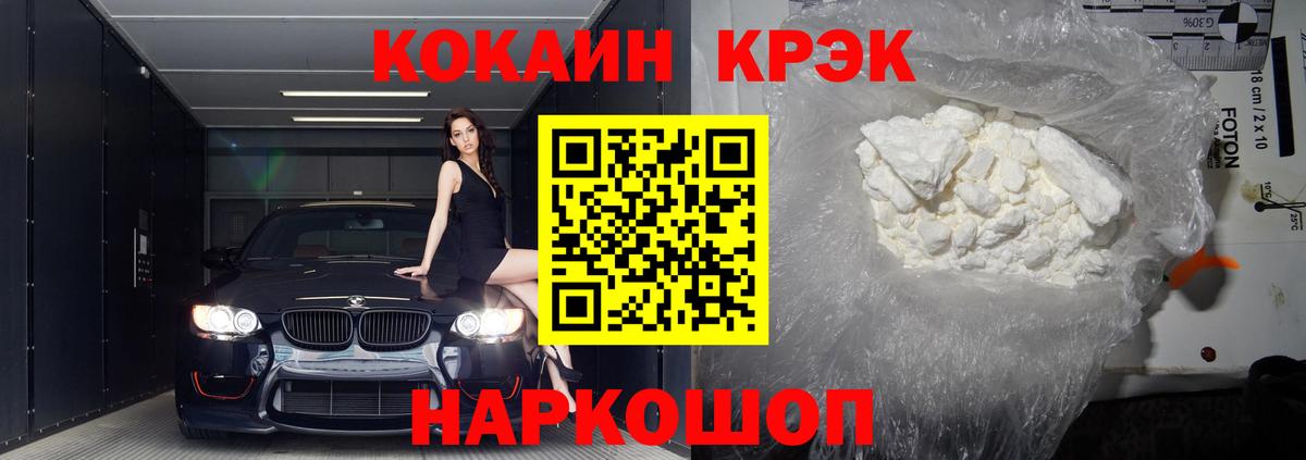 Cocaine Эквадор  COCAIN Fish Scale  Кинель  КОКАИН  Вход с VPN 