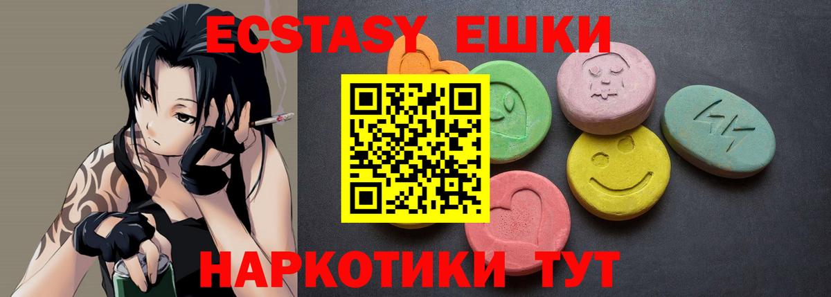 Ecstasy таблы  Вход с VPN  ЭКСТАЗИ  ЭКСТАЗИ louis Vuitton  Кинель 