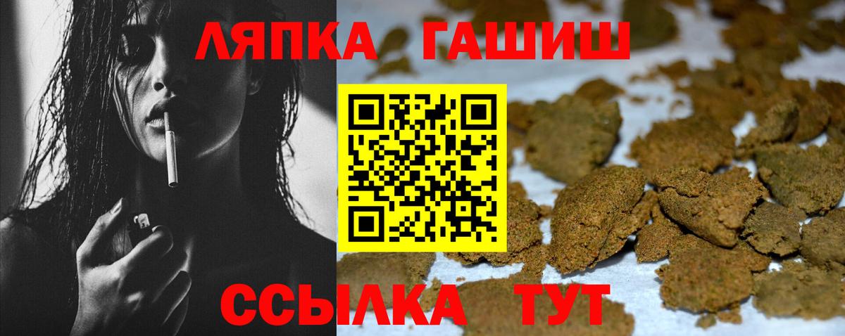 Гашиш  Вход с VPN  Кинель  ГАШИШ индика сатива  ГАШИШ хэш 