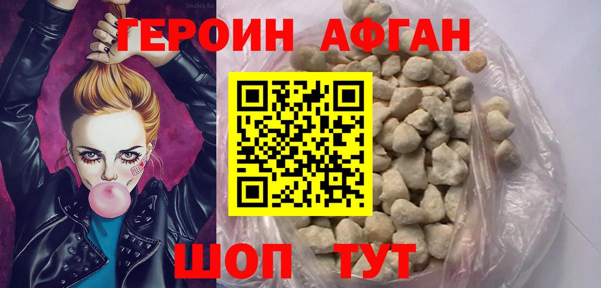 ГЕРОИН гречка  Героин  Кинель  Вход с VPN 