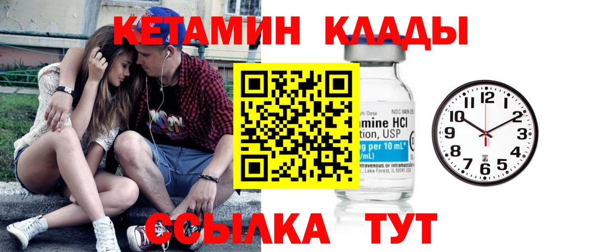 КЕТАМИН ketamine  Вход с VPN  Кетамин ketamine  Кинель 