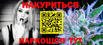 каннабис Надым