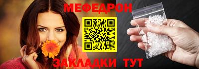 меф VHQ Набережные Челны