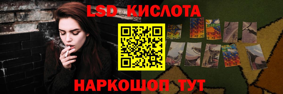 LSD-25 экстази  ЛСД экстази кислота  LSD-25 экстази кислота  Вход с VPN  Кинель 