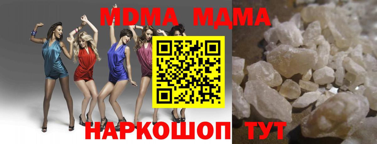 Кинель  MDMA Molly  Вход с VPN  MDMA VHQ 