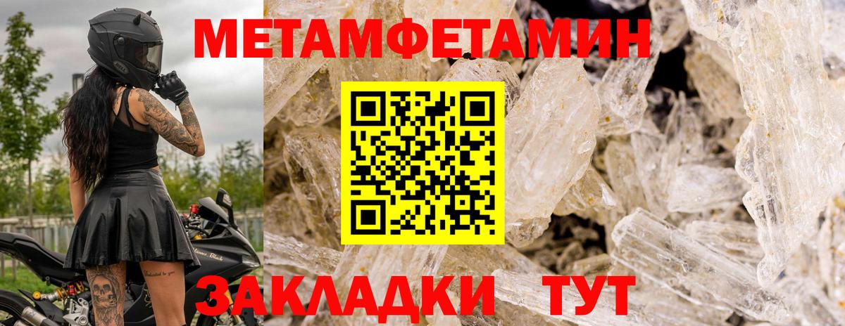 МЕТАМФЕТАМИН пудра Кинель