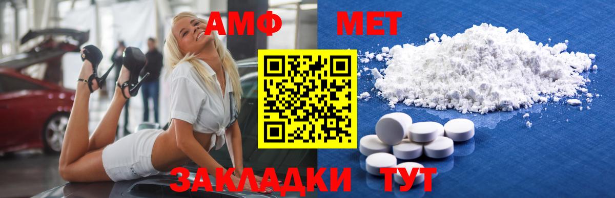Метамфетамин  МЕТАМФЕТАМИН винт  МЕТАМФЕТАМИН винт  Вход с VPN  Кинель 