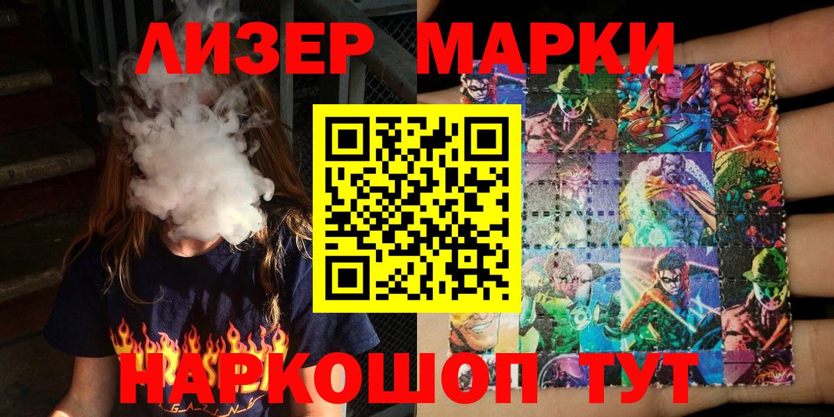Наркотические марки 1500мкг Кинель