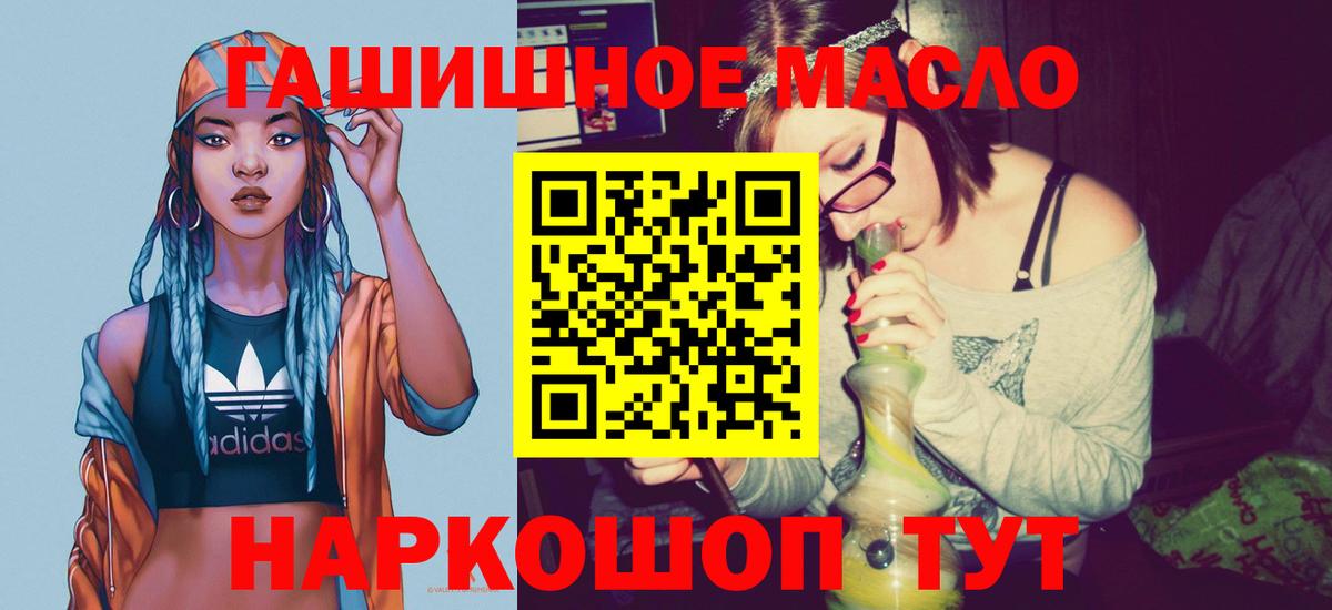Кинель  ТГК концентрат  Вход с VPN  магазин продажи наркотиков  ТГК концентрат 